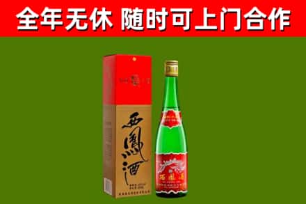 葫芦岛烟酒回收西凤酒绿瓶.jpg